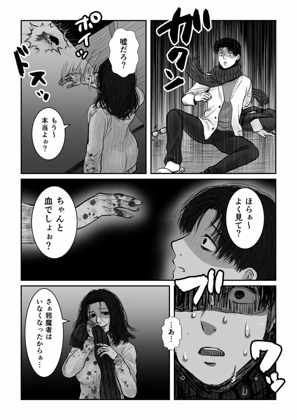 HappyFace ～総集編～ - page51