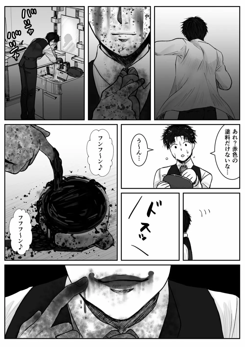 HappyFace ～総集編～ - page61