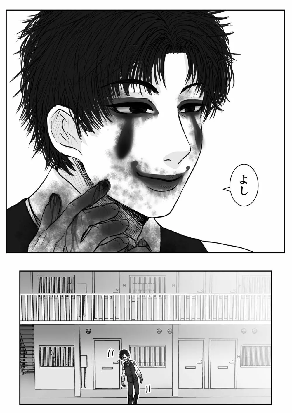 HappyFace ～総集編～ - page62