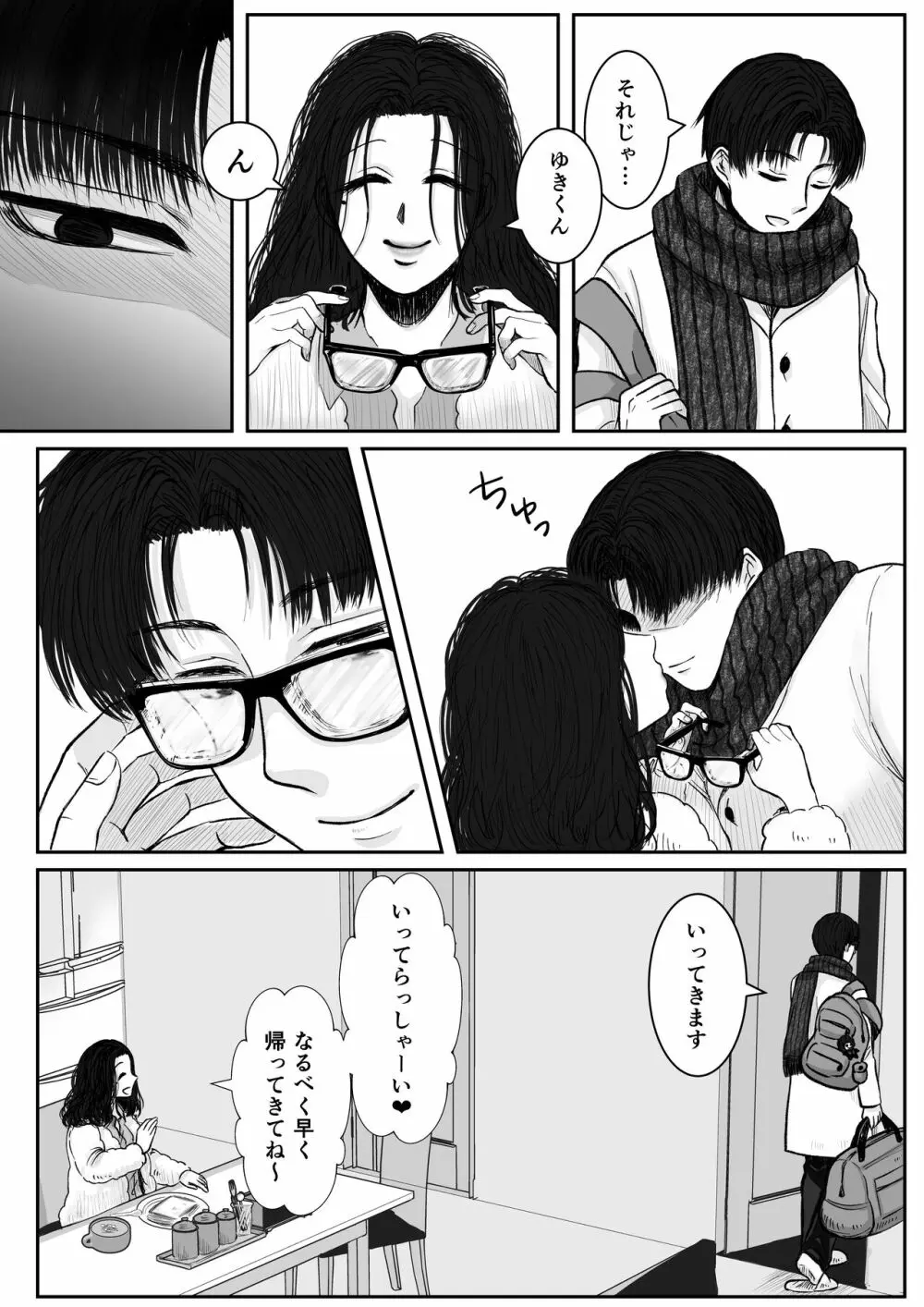 HappyFace ～総集編～ - page7