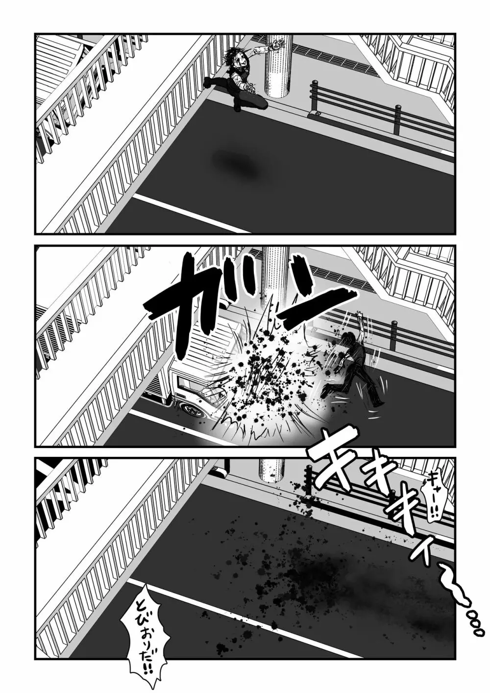 HappyFace ～総集編～ - page71