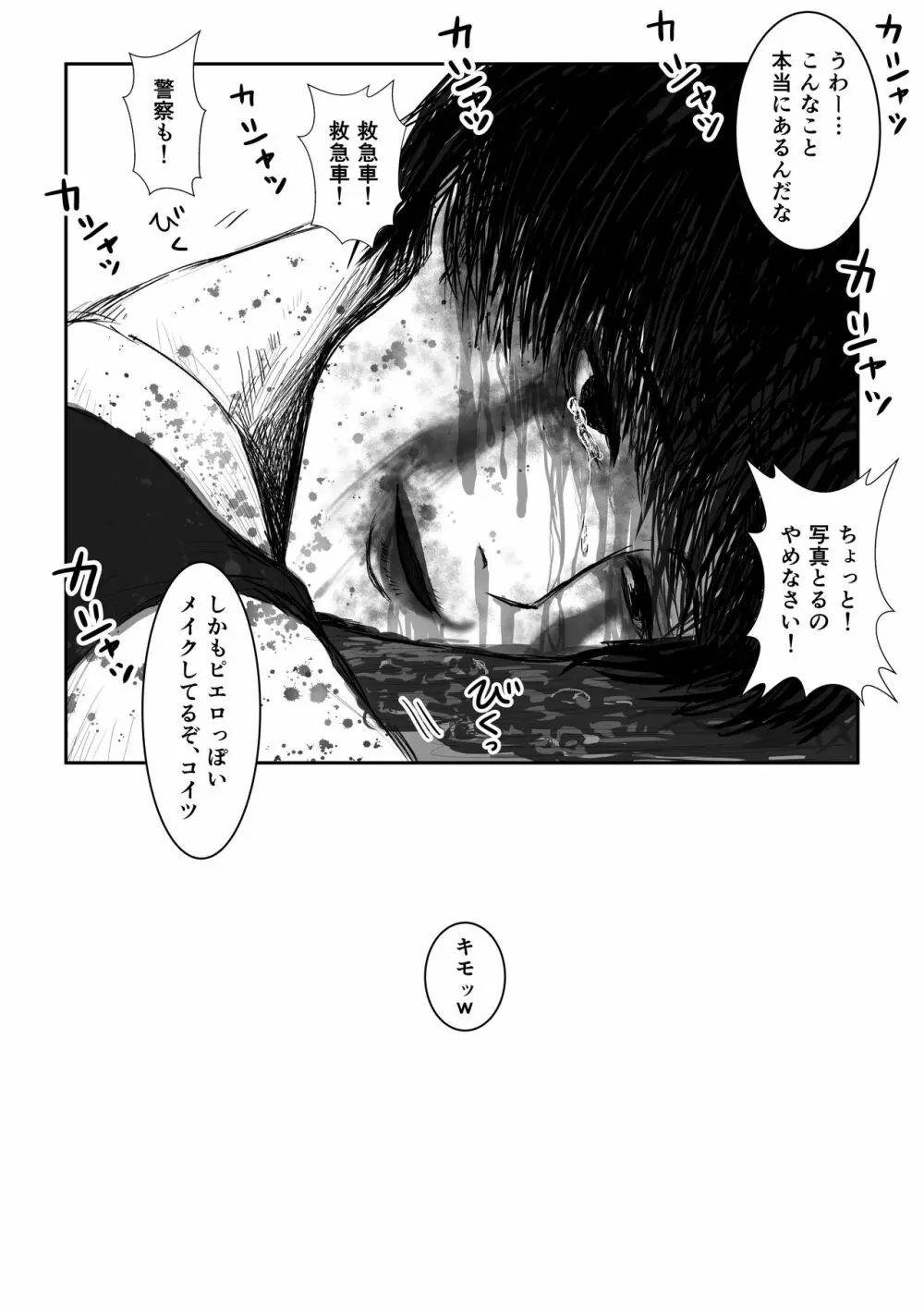 HappyFace ～総集編～ - page72