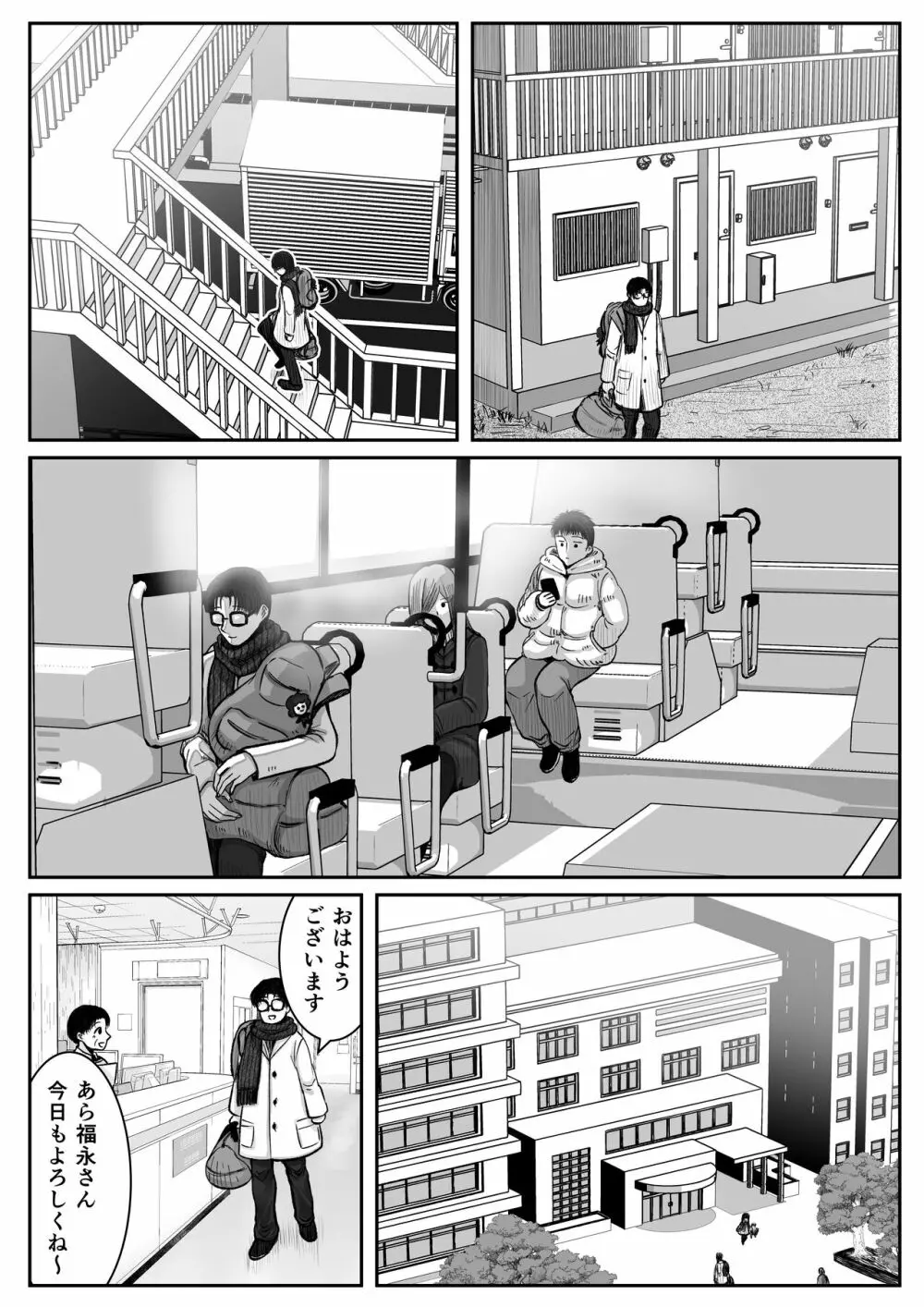 HappyFace ～総集編～ - page8