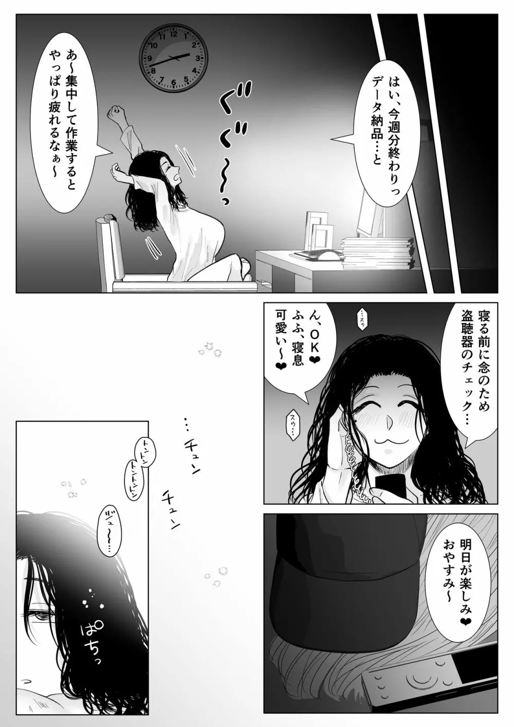 HappyFace ～総集編～ - page85