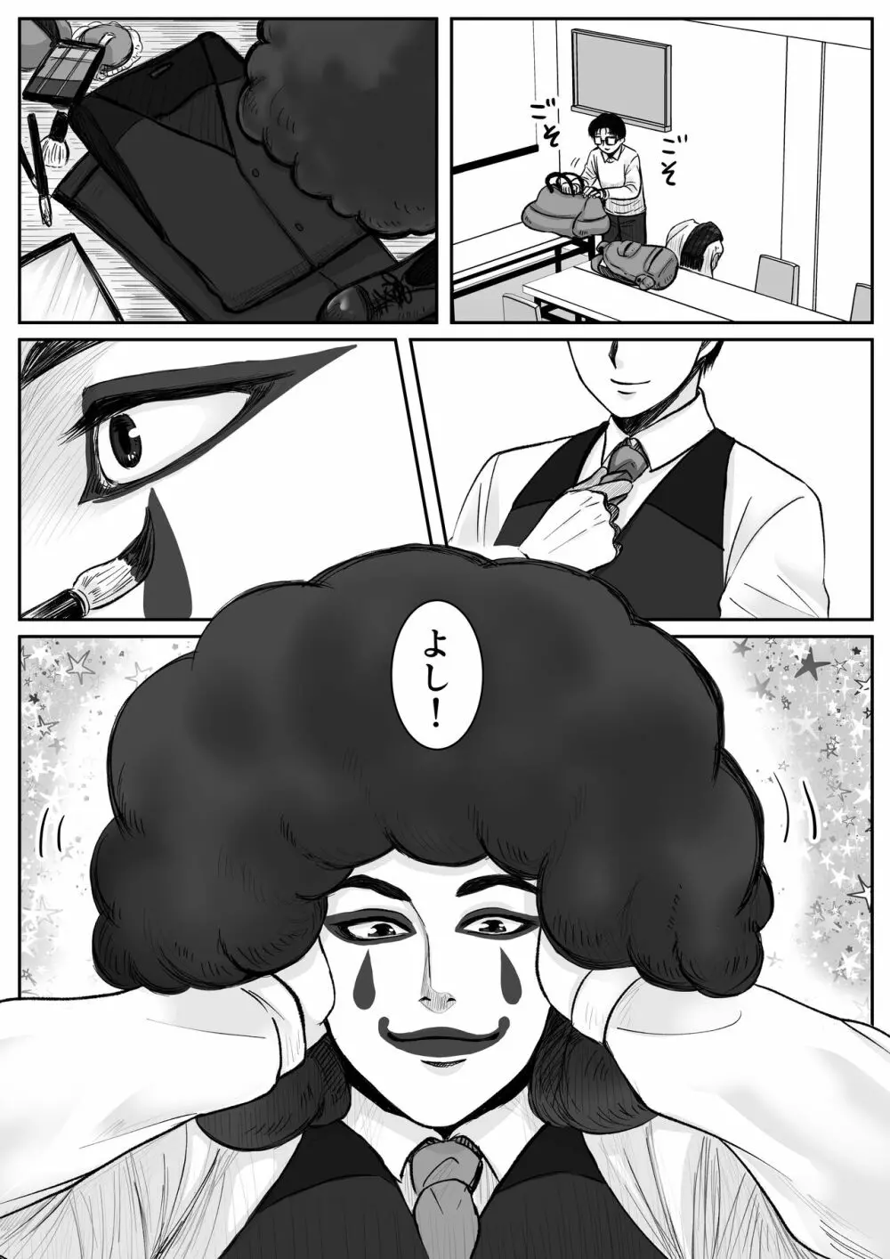 HappyFace ～総集編～ - page9