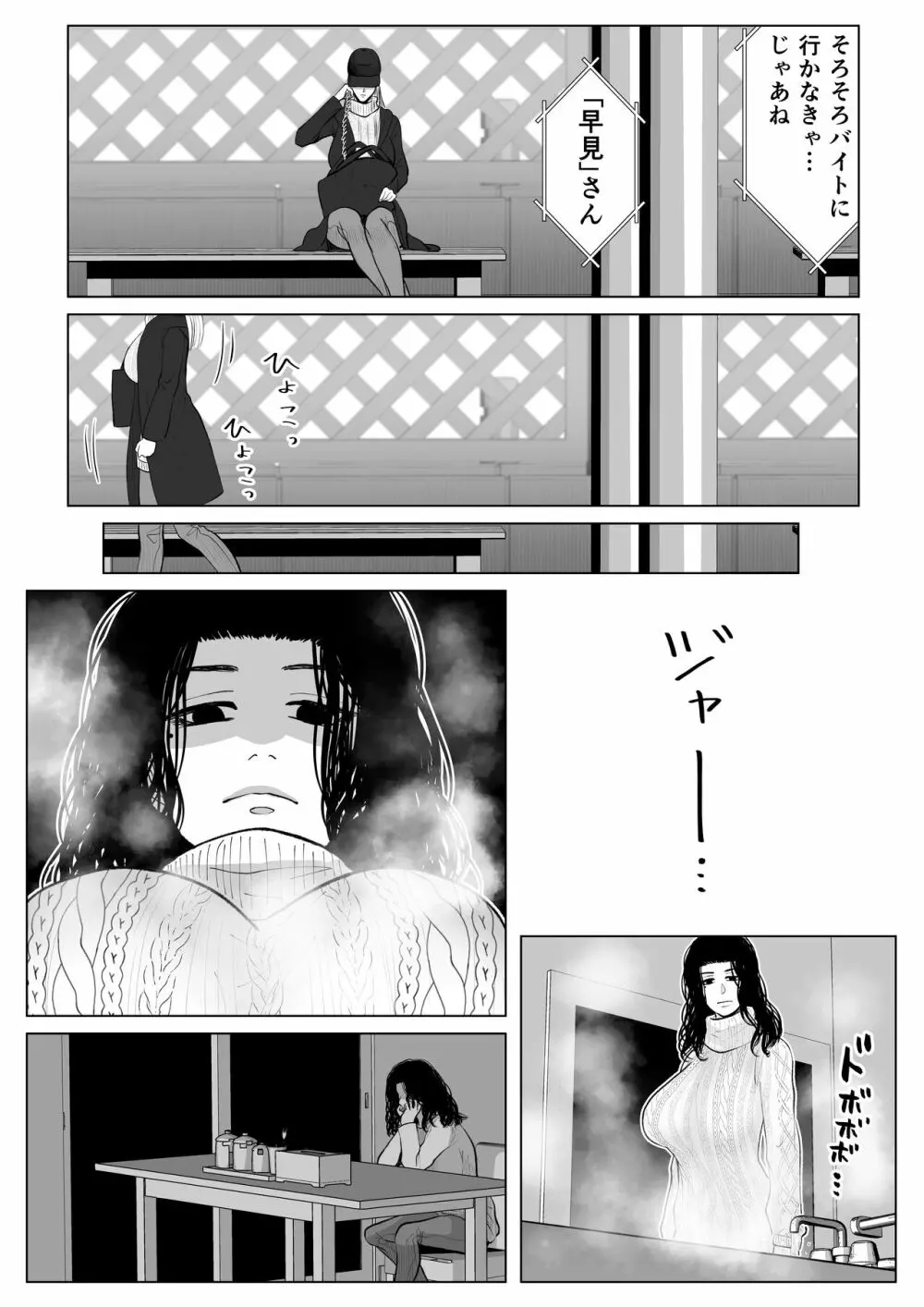 HappyFace ～総集編～ - page90