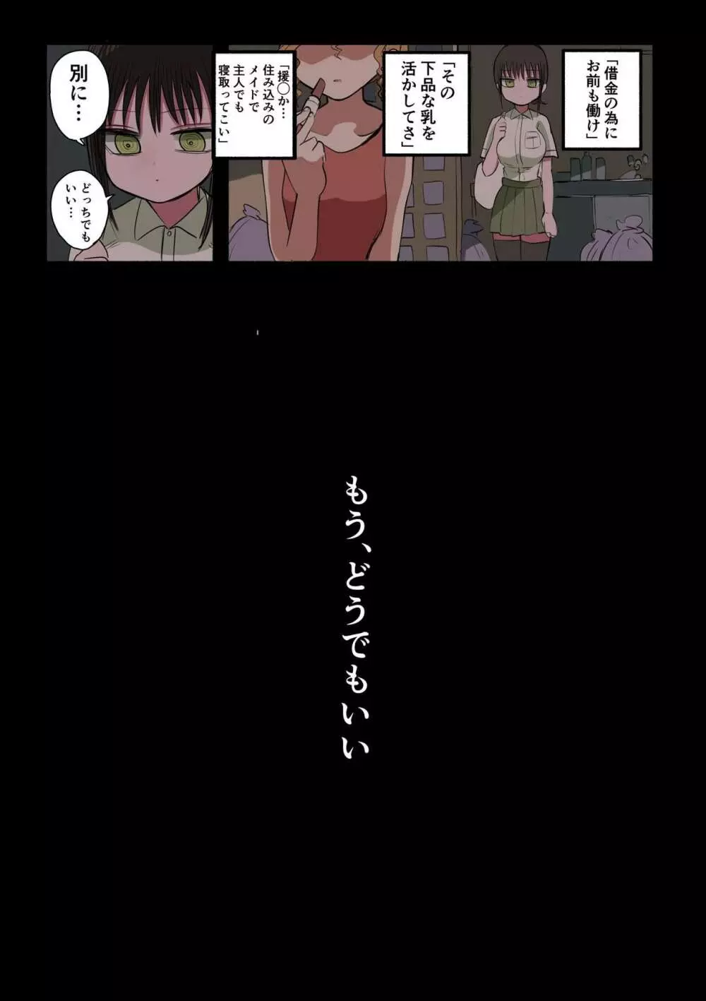 同級生メイド - page43