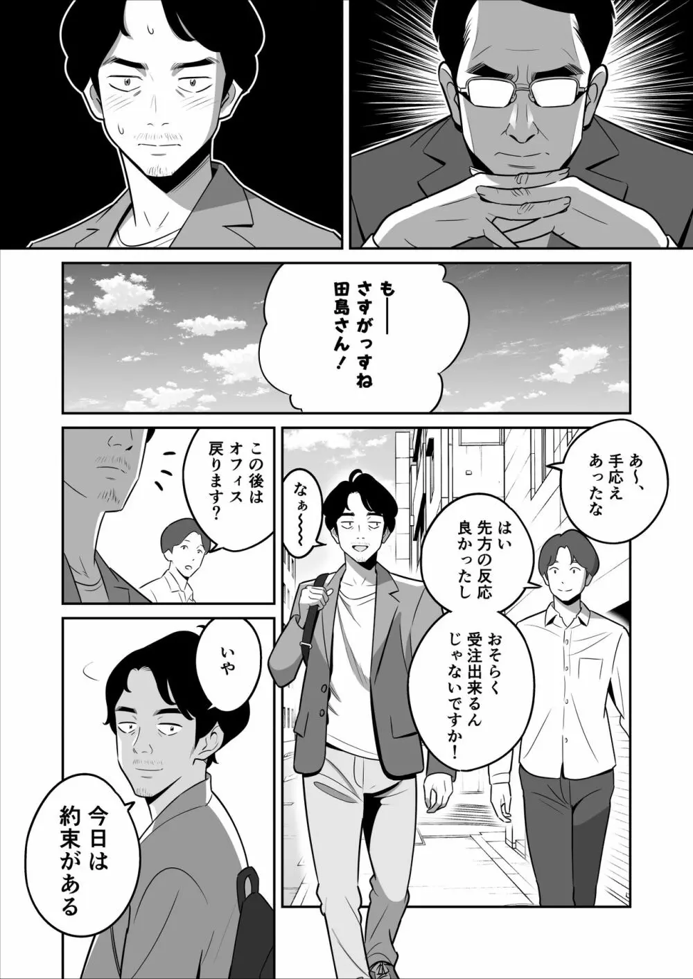 続々【朗報】激安風俗で大当たり引いたwww - page2