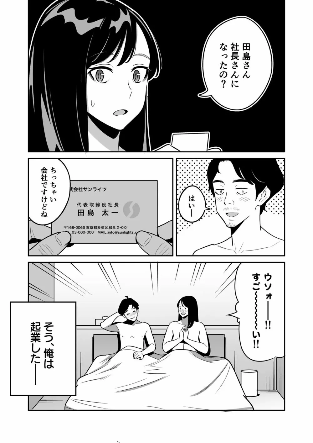 続々【朗報】激安風俗で大当たり引いたwww - page25