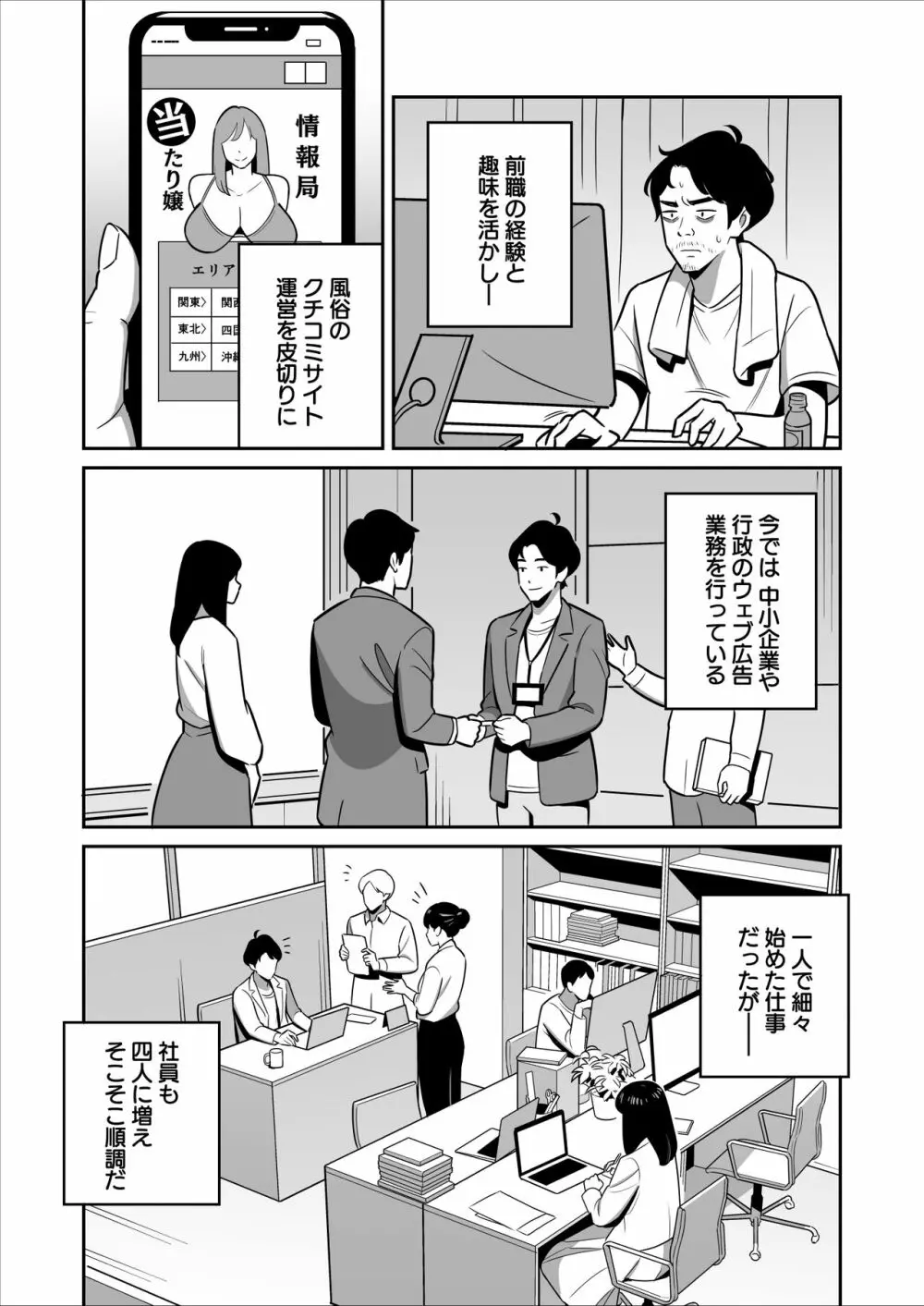 続々【朗報】激安風俗で大当たり引いたwww - page26