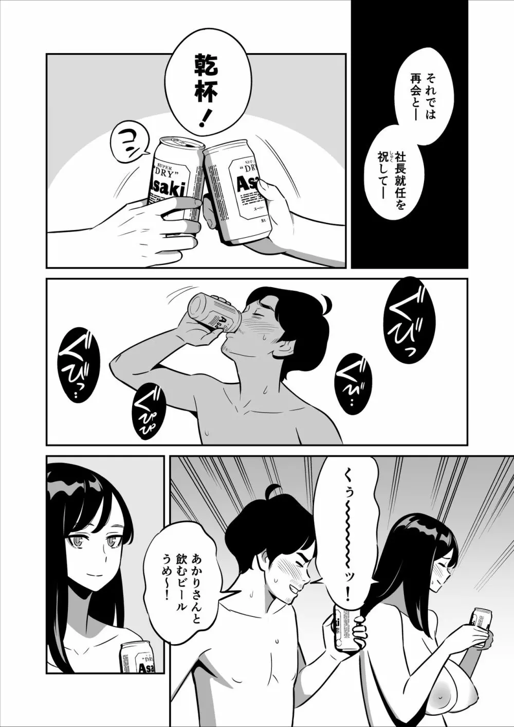 続々【朗報】激安風俗で大当たり引いたwww - page27