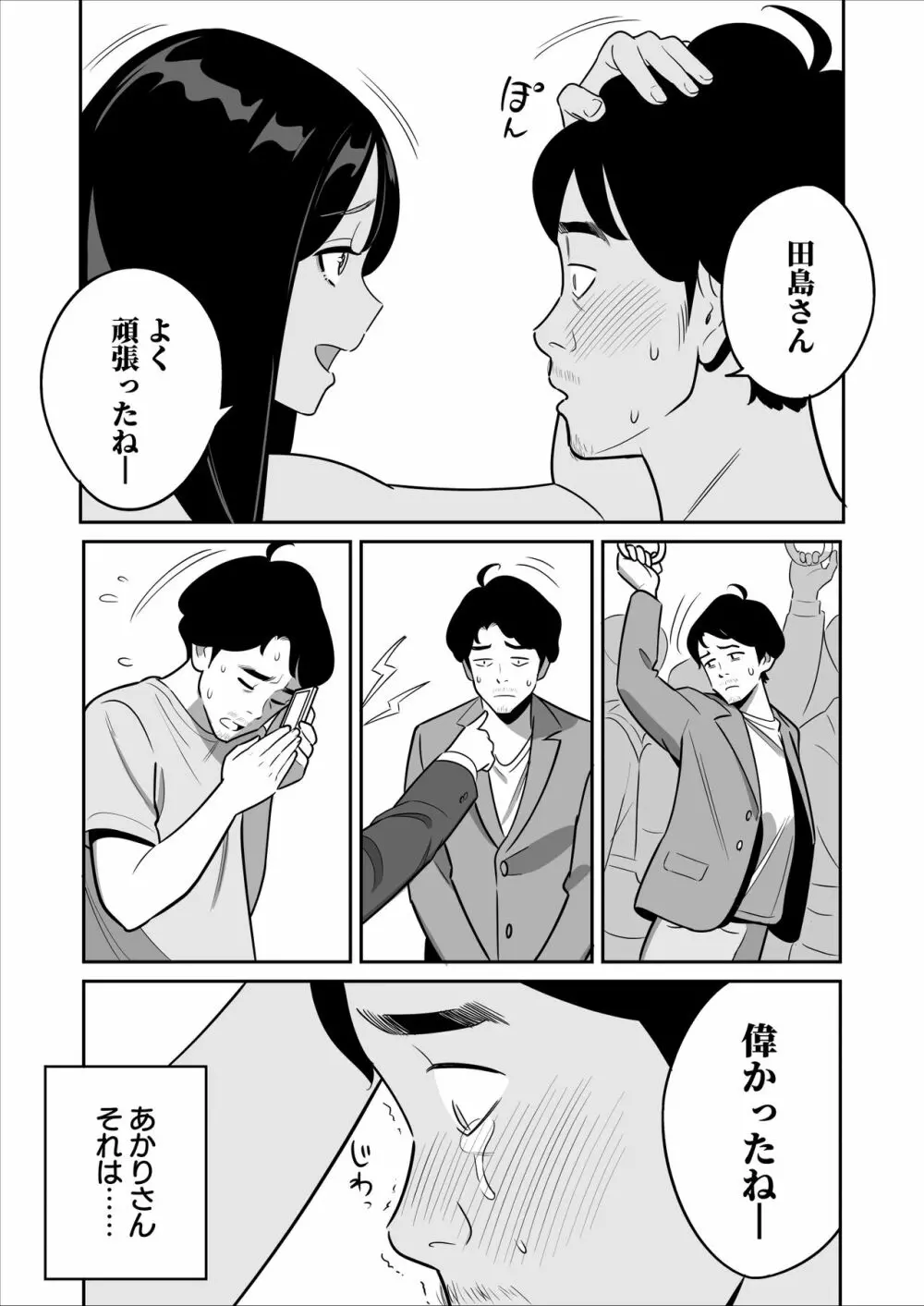 続々【朗報】激安風俗で大当たり引いたwww - page28