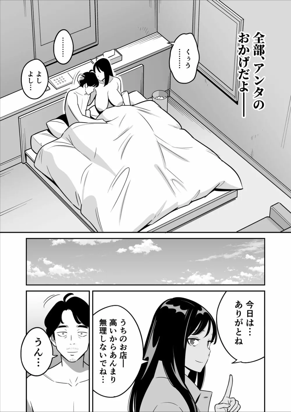 続々【朗報】激安風俗で大当たり引いたwww - page29