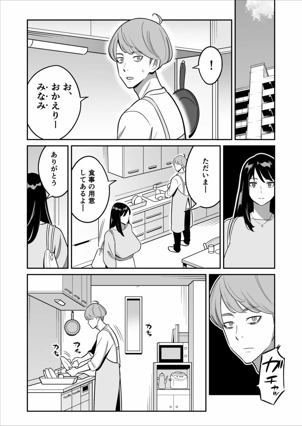 続々【朗報】激安風俗で大当たり引いたwww - page30