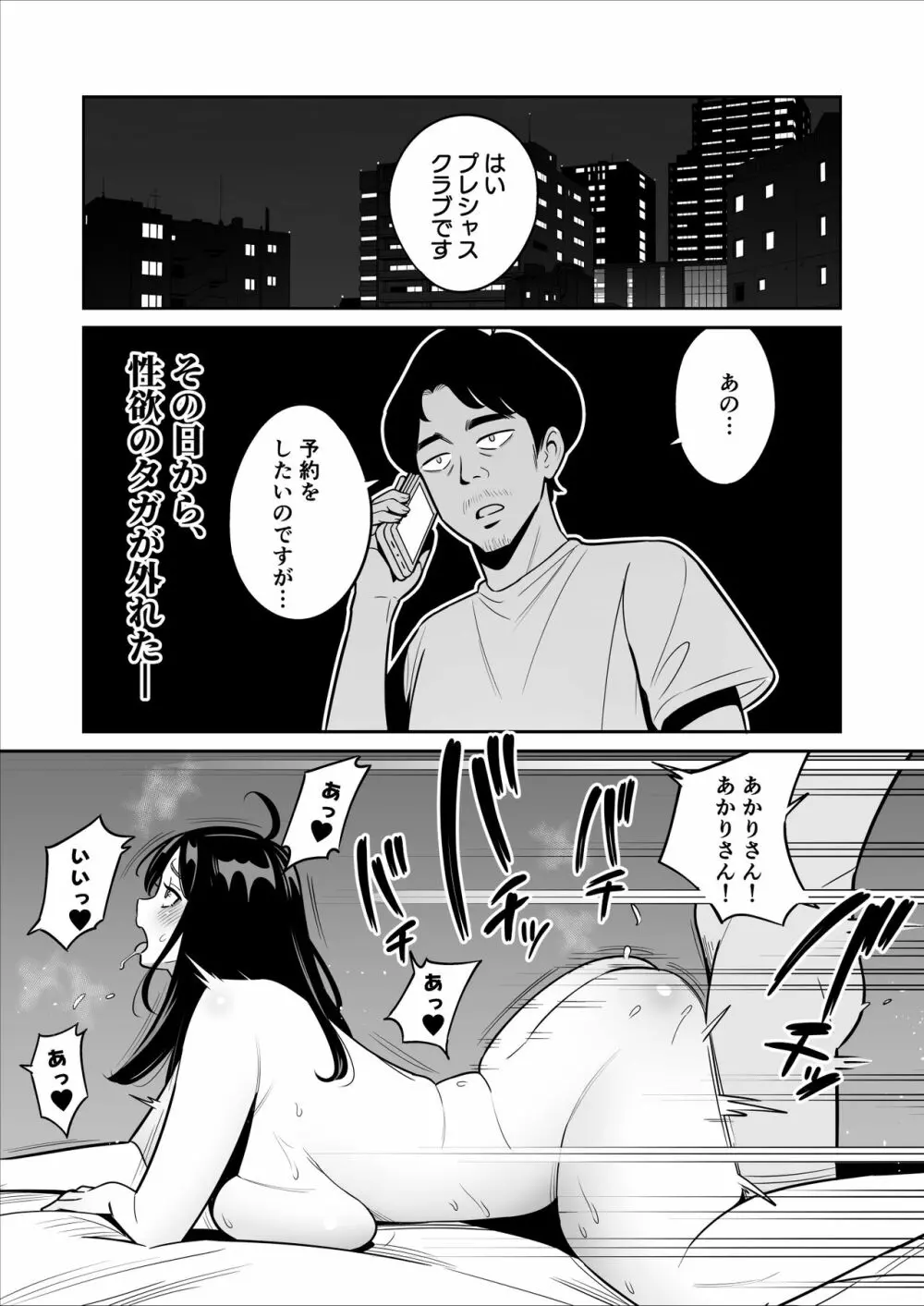 続々【朗報】激安風俗で大当たり引いたwww - page31