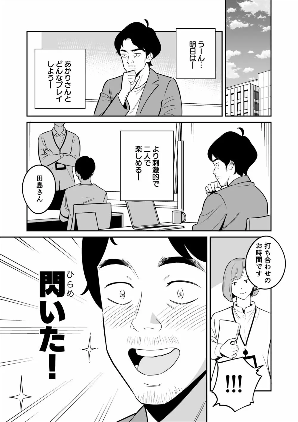 続々【朗報】激安風俗で大当たり引いたwww - page35