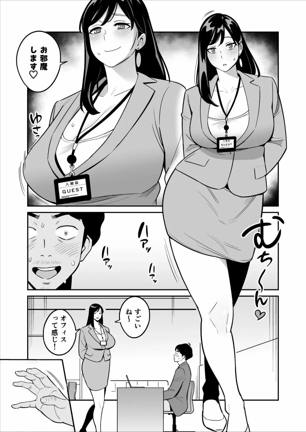 続々【朗報】激安風俗で大当たり引いたwww - page37