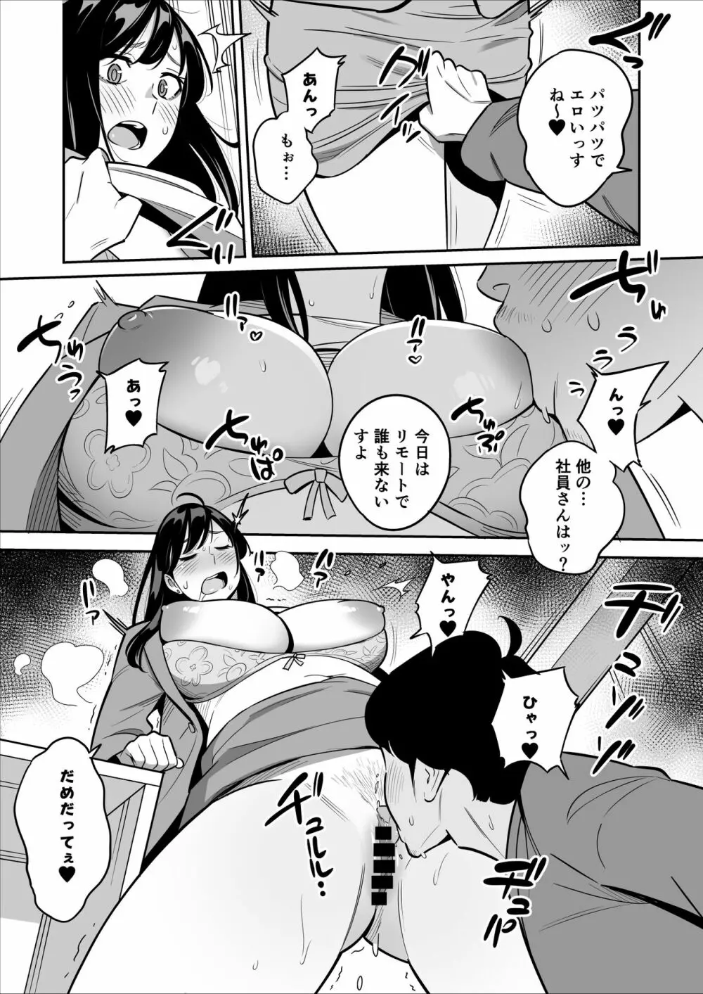 続々【朗報】激安風俗で大当たり引いたwww - page38