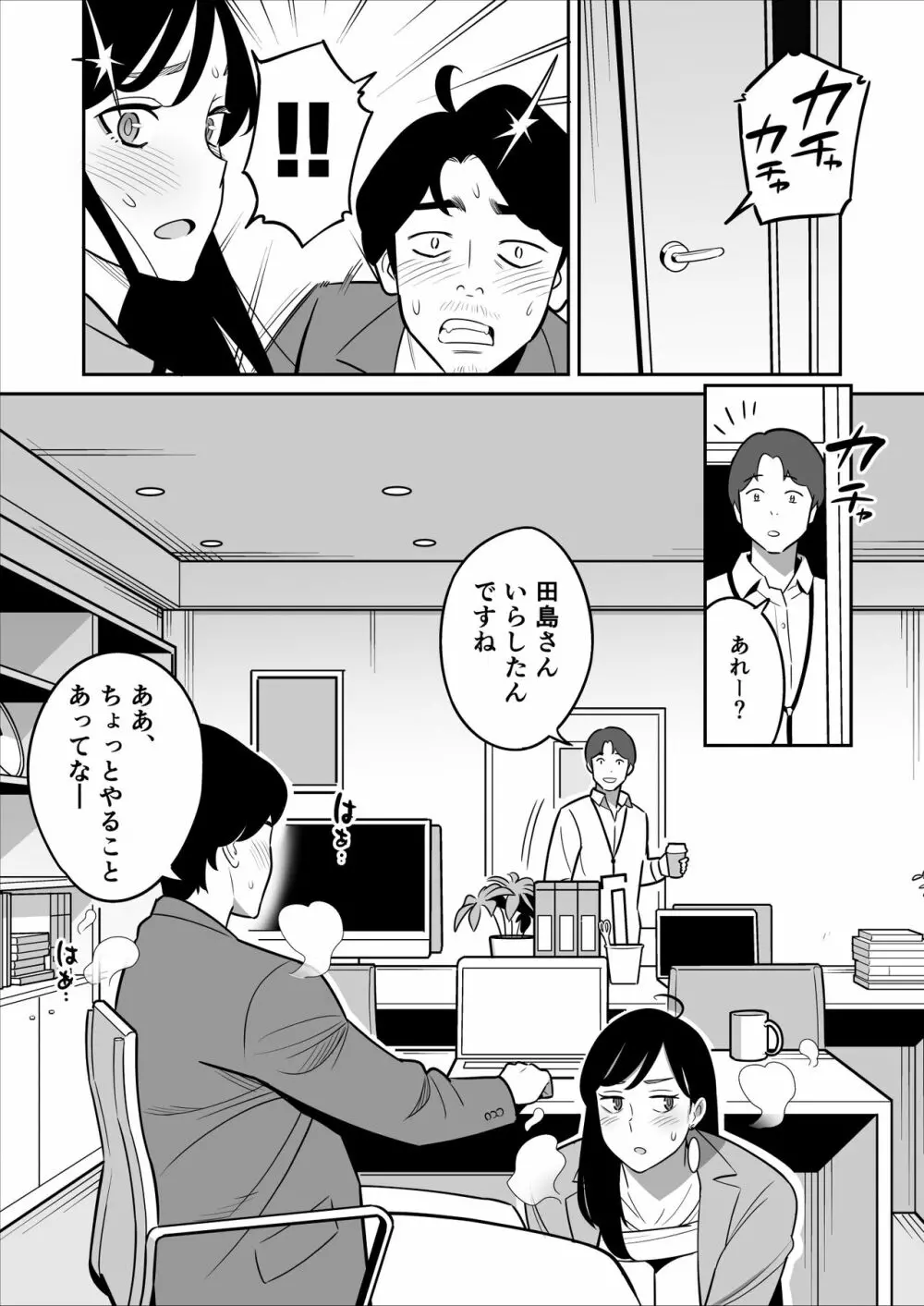 続々【朗報】激安風俗で大当たり引いたwww - page39