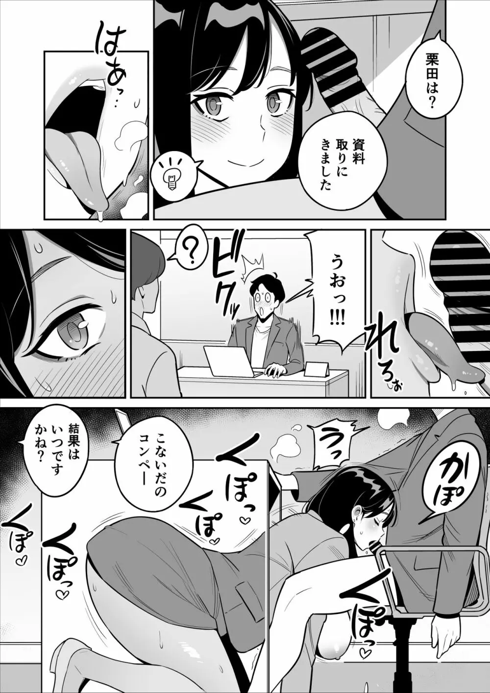 続々【朗報】激安風俗で大当たり引いたwww - page40