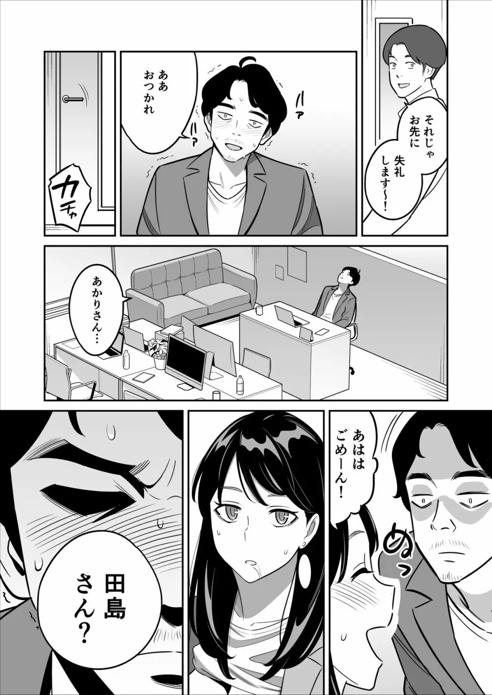 続々【朗報】激安風俗で大当たり引いたwww - page42