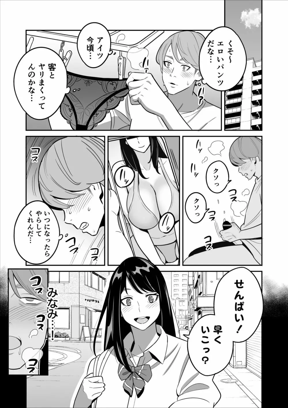 続々【朗報】激安風俗で大当たり引いたwww - page46