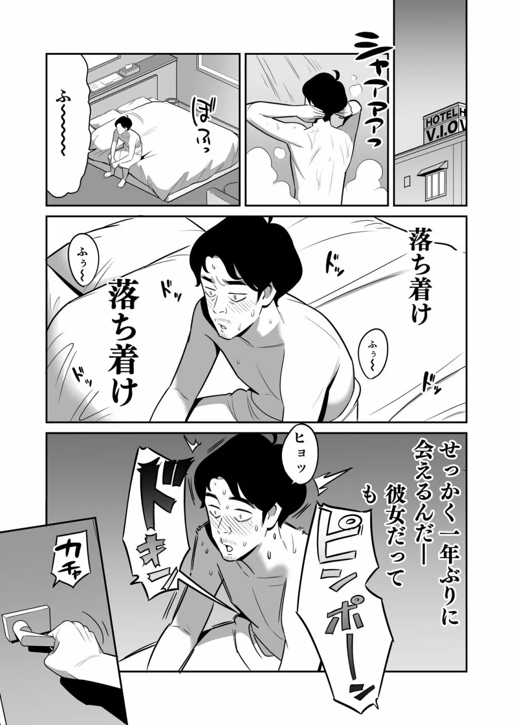 続々【朗報】激安風俗で大当たり引いたwww - page5