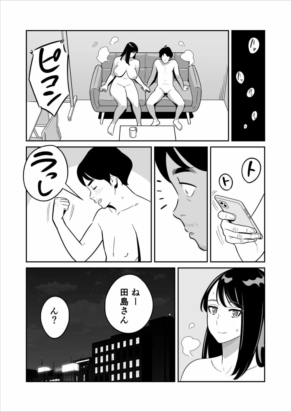 続々【朗報】激安風俗で大当たり引いたwww - page54