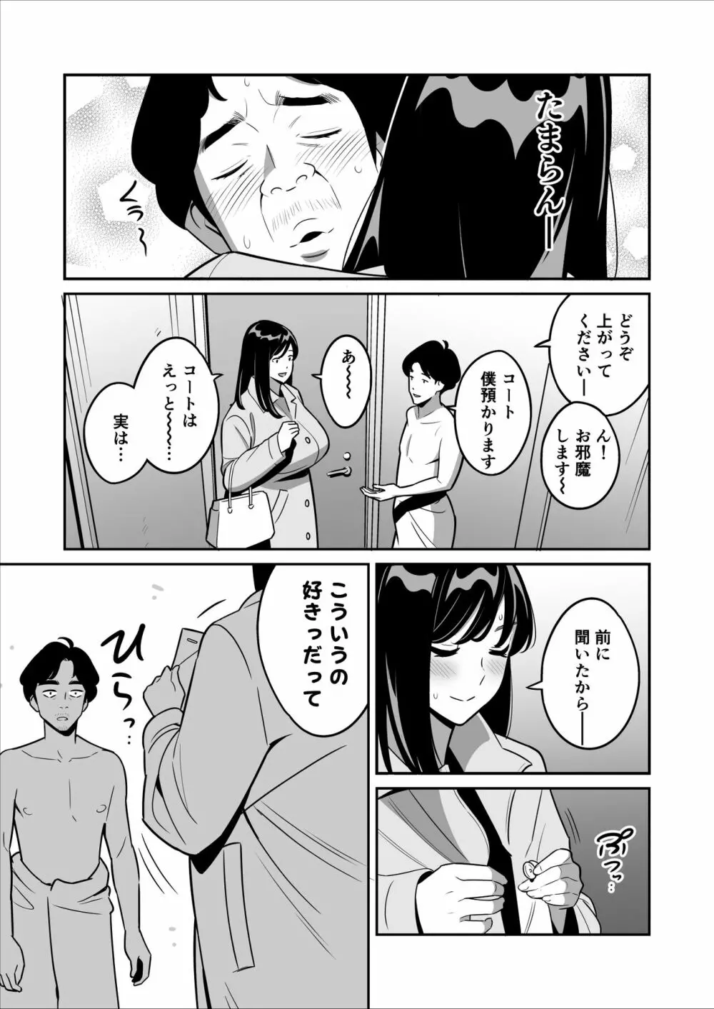 続々【朗報】激安風俗で大当たり引いたwww - page8