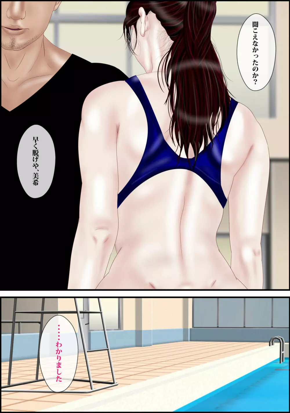 女教師は俺の母親2 - page36