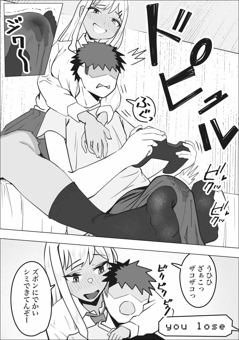 デリヘル呼んだら同級生のギャルがきた - page10