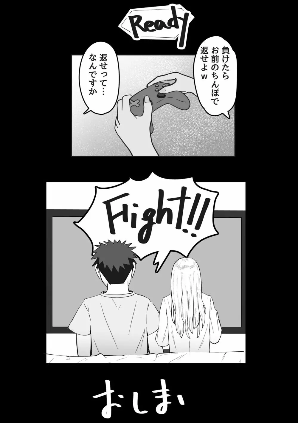 デリヘル呼んだら同級生のギャルがきた - page30