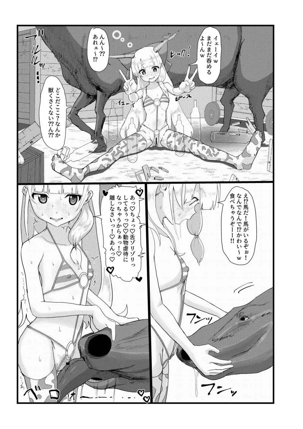 萃香ちゃん?のんでなくない? - page19