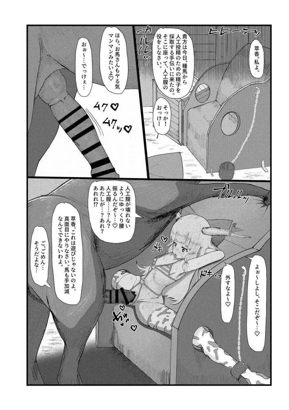 萃香ちゃん?のんでなくない? - page20