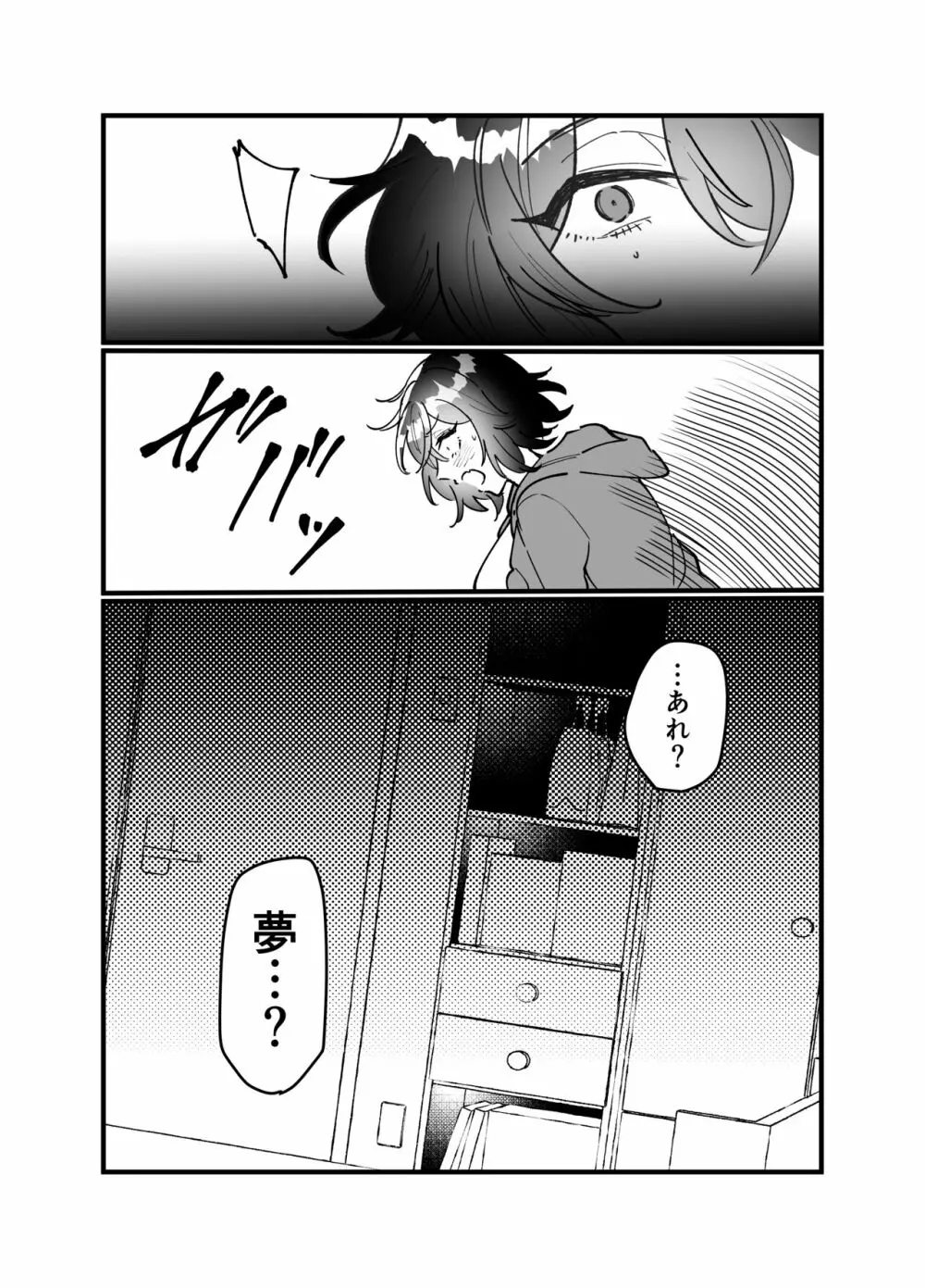 平凡JKちゃんがロリ宇宙人ちゃんに身体調査されちゃう話 - page26