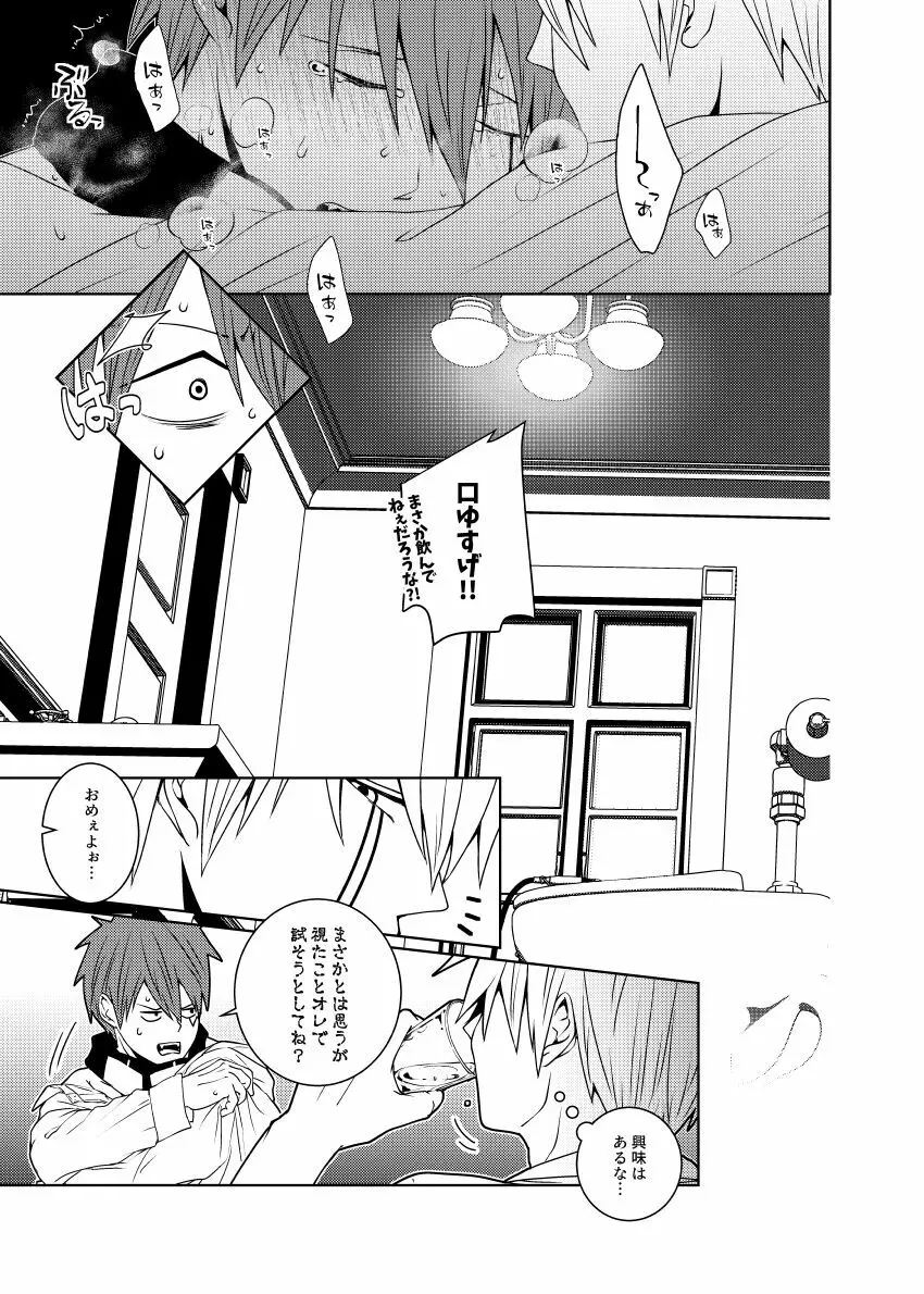 天才魔法使いと○○○な部屋 - page63