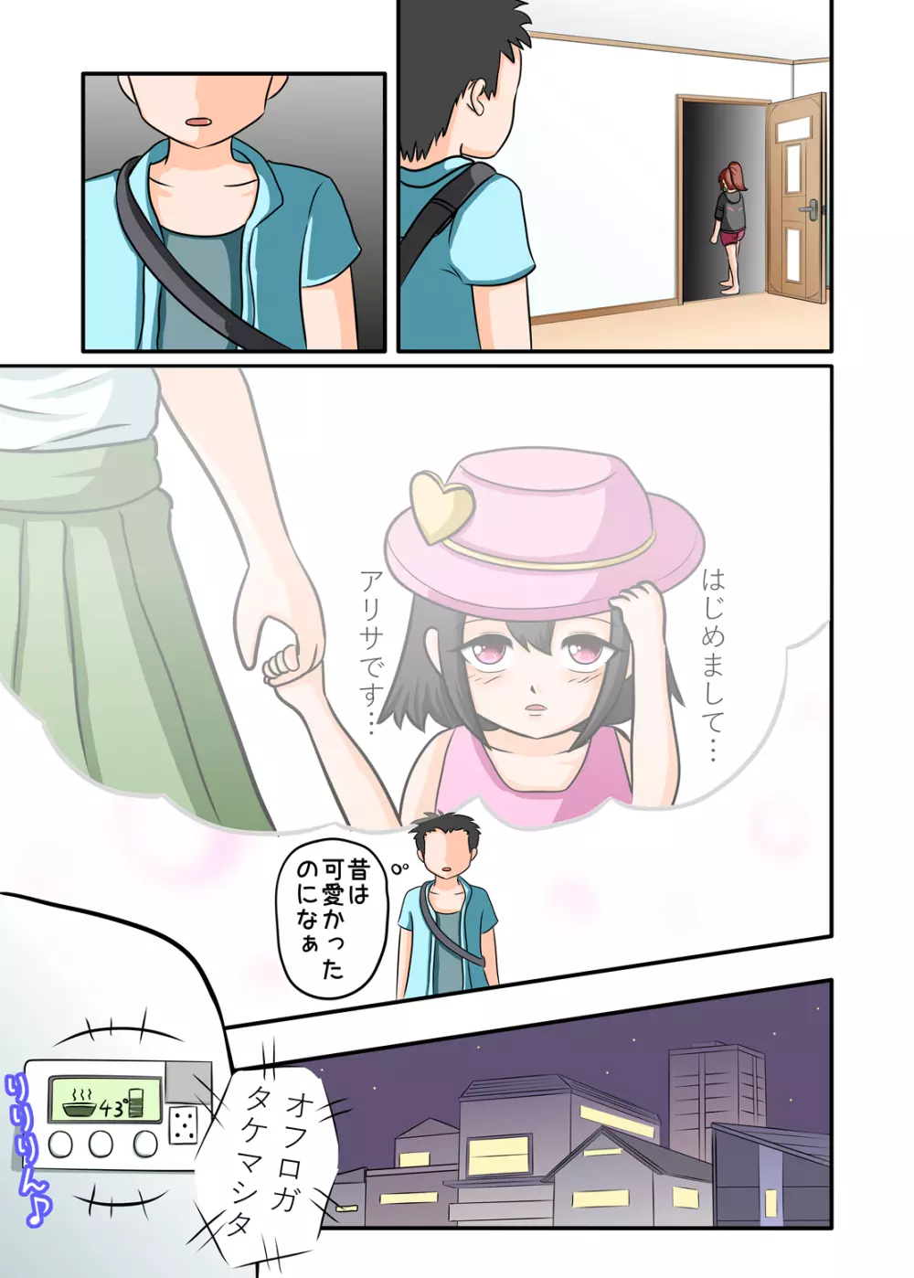 メスガキくすぐり～生意気に育ってきた妹をイかせてくすぐる～ - page3