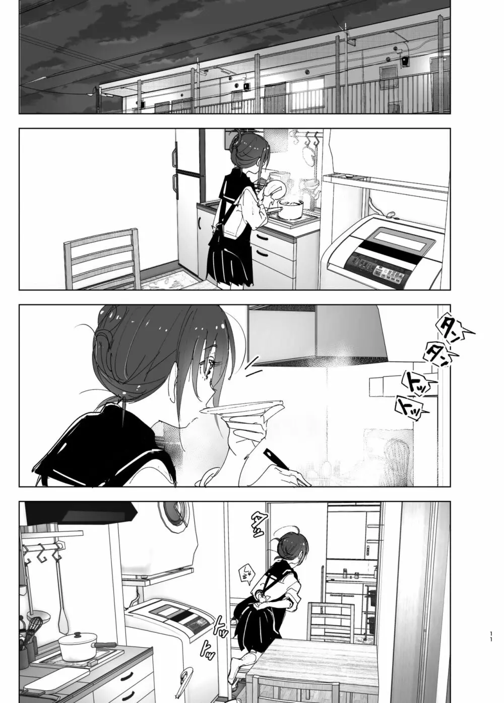 [すぺ (なかに)] 兄(おにいちゃん)のことが大好き!!な妹の話 [DL版] - page10