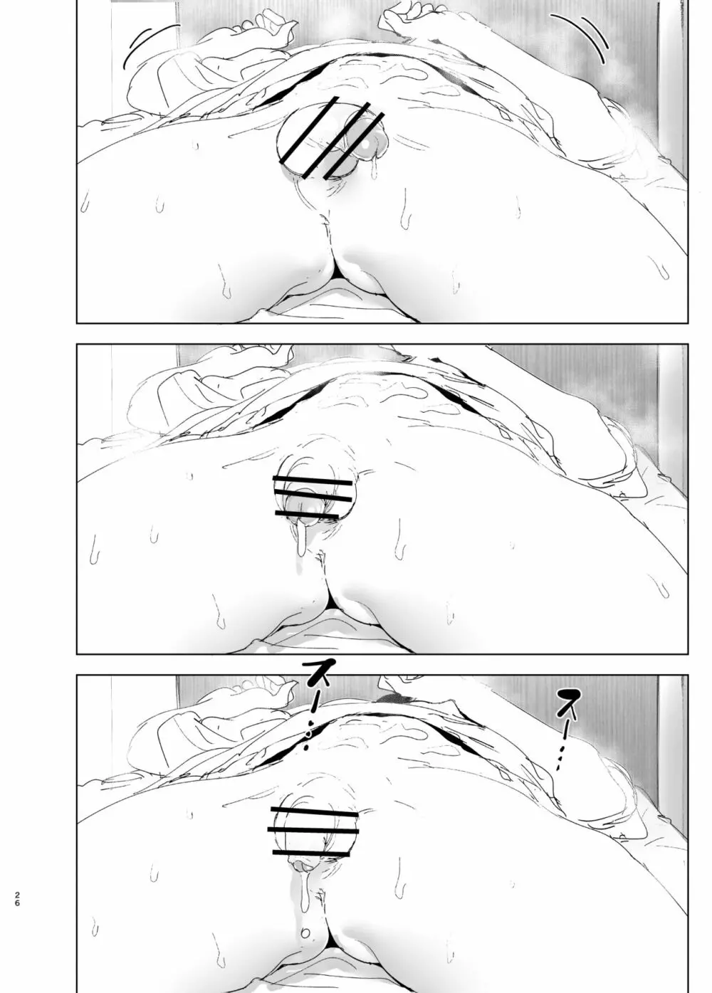 [すぺ (なかに)] 兄(おにいちゃん)のことが大好き!!な妹の話 [DL版] - page25