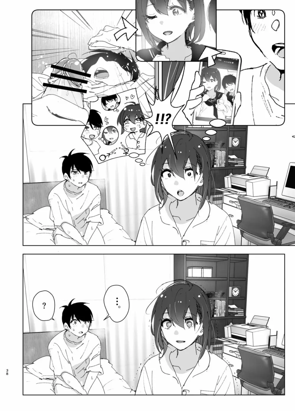 [すぺ (なかに)] 兄(おにいちゃん)のことが大好き!!な妹の話 [DL版] - page37