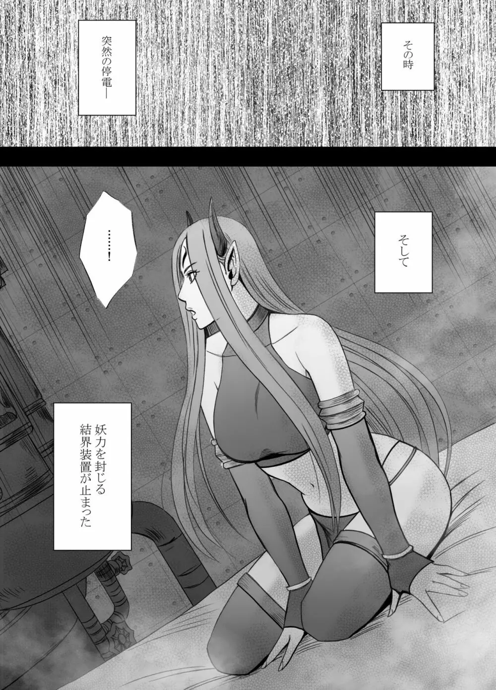 ナージャ過去作ページ抜粋 + Fantia女妖魔陥落 - page51