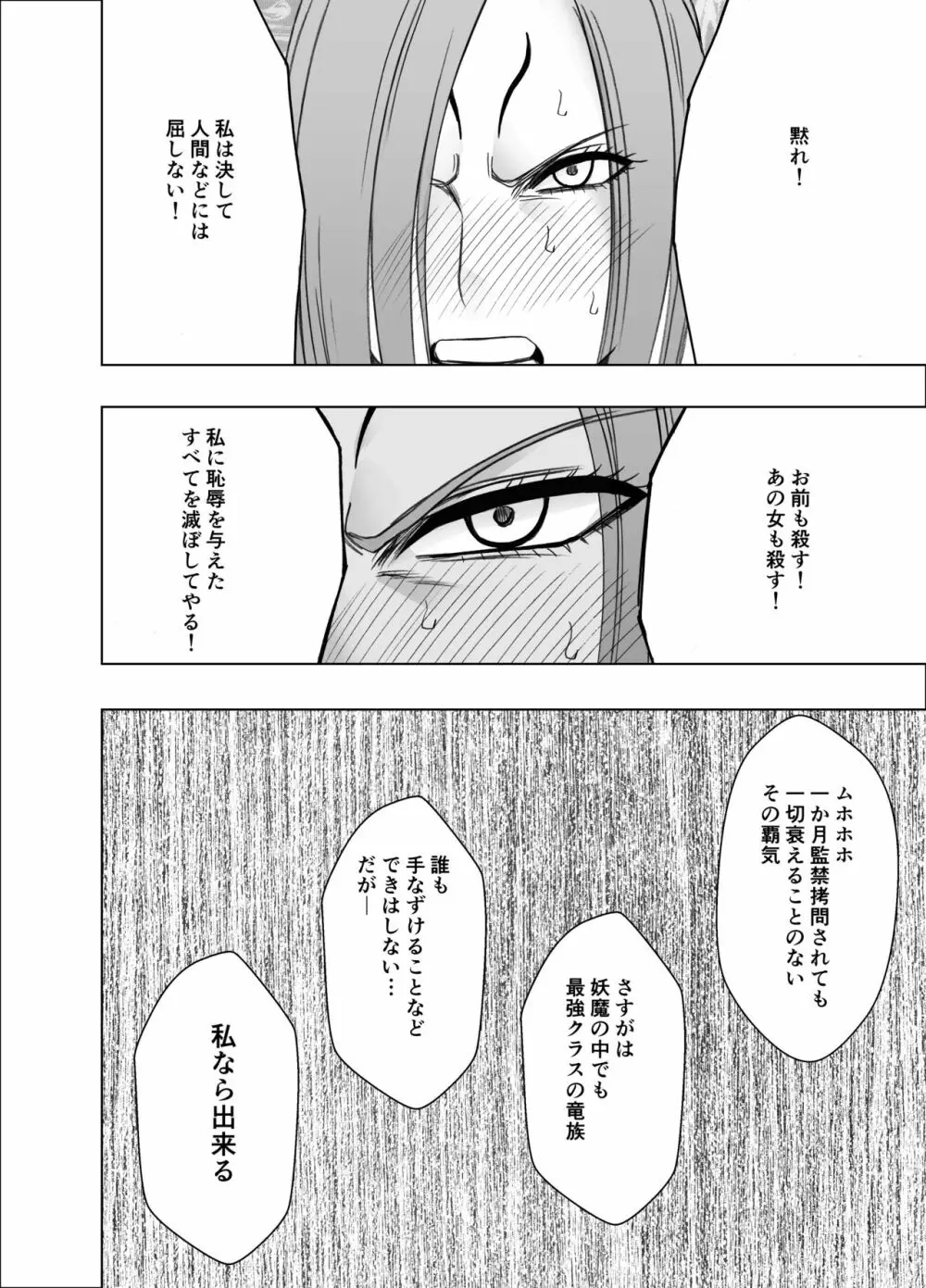 ナージャ過去作ページ抜粋 + Fantia女妖魔陥落 - page61