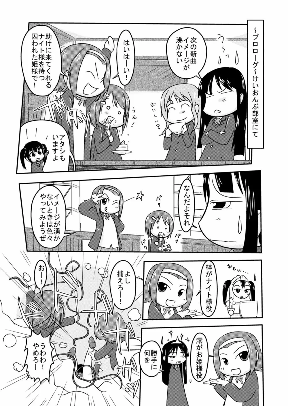 きんばく!! - page3