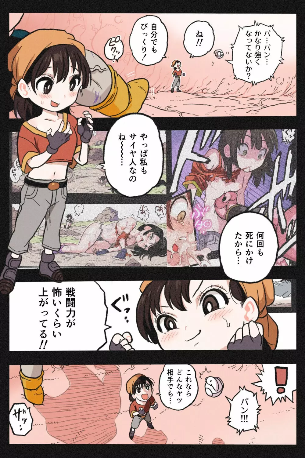 リョナ天下一武道会5 ～無限イキ地獄～ - page28