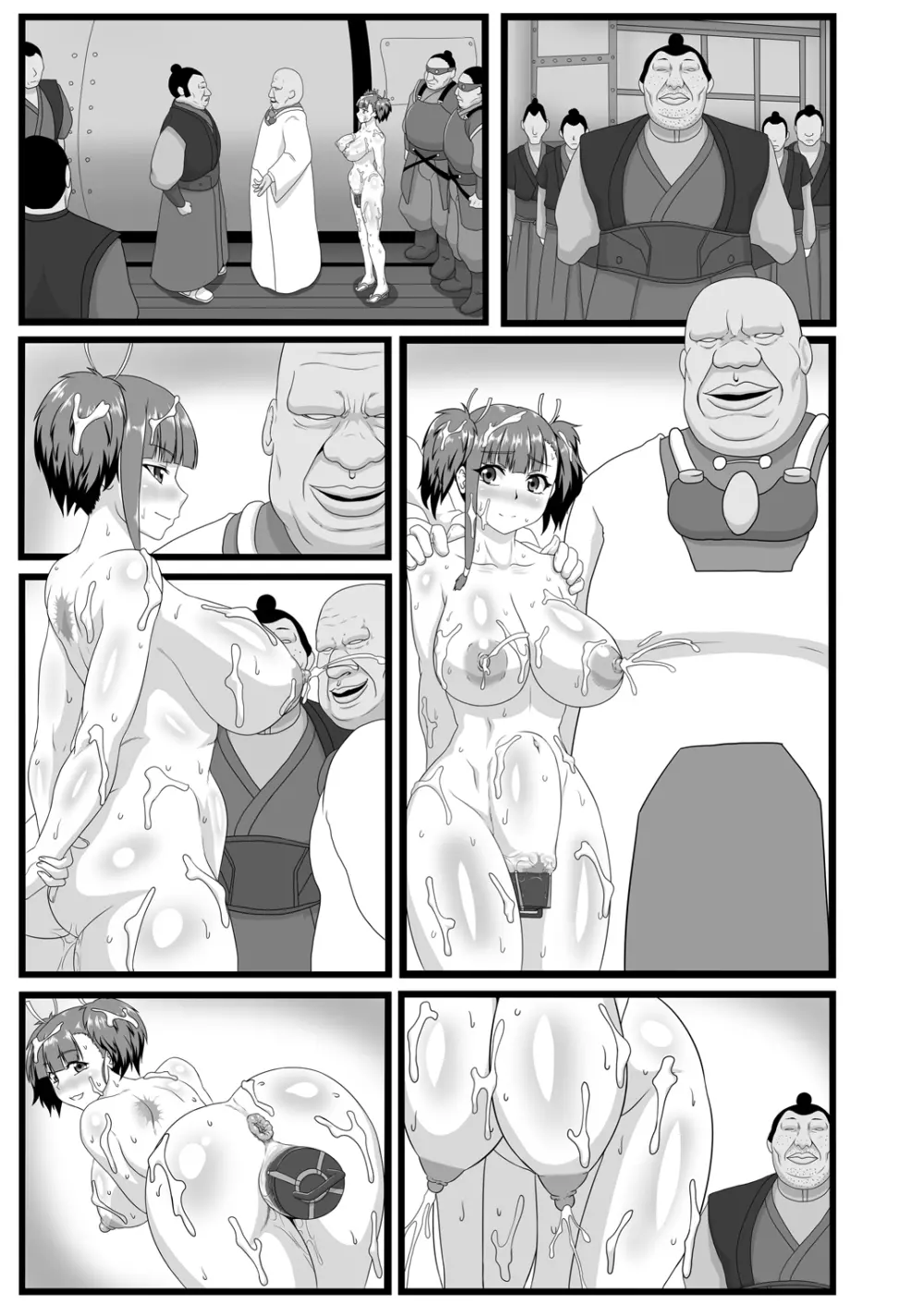 肉便嬢のカバ●リ其乃惨 - page88