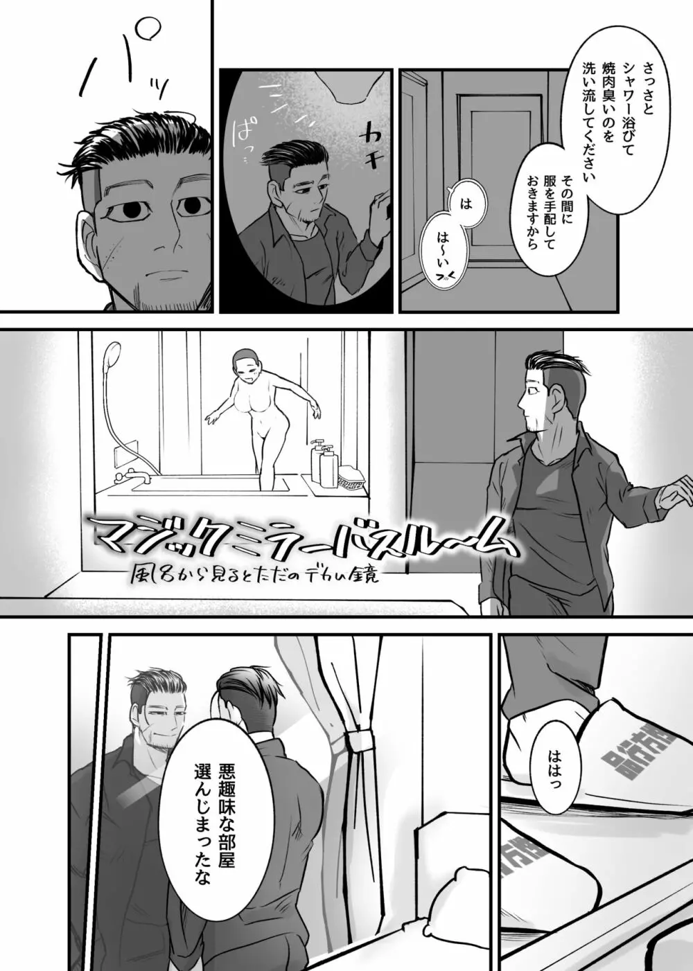 女体化催眠にかかった異母弟を救え!ムチムチ!マジ交尾 - page11