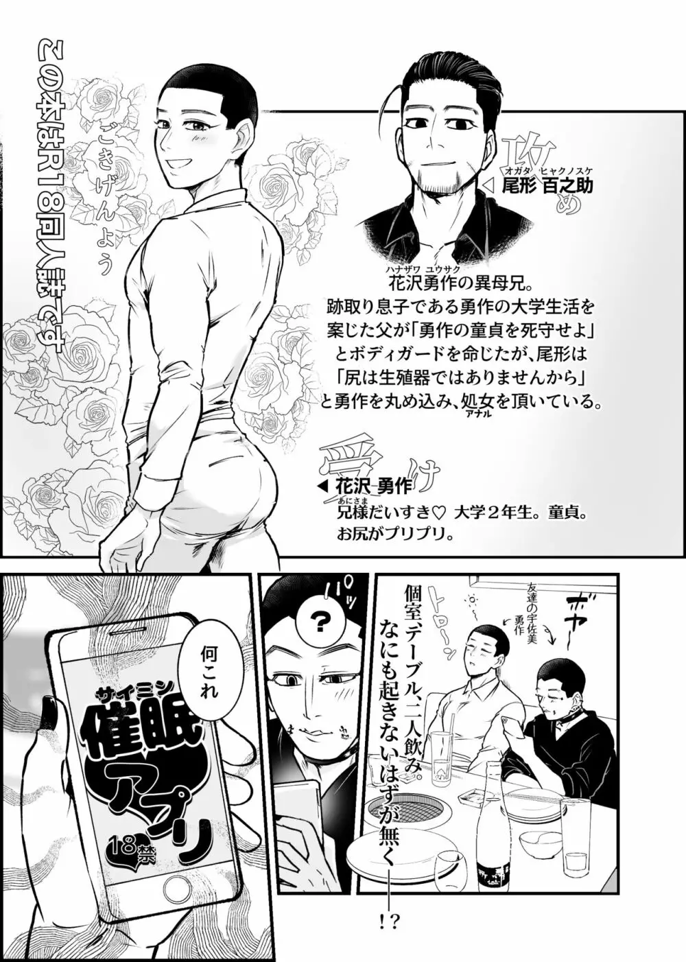 女体化催眠にかかった異母弟を救え!ムチムチ!マジ交尾 - page4