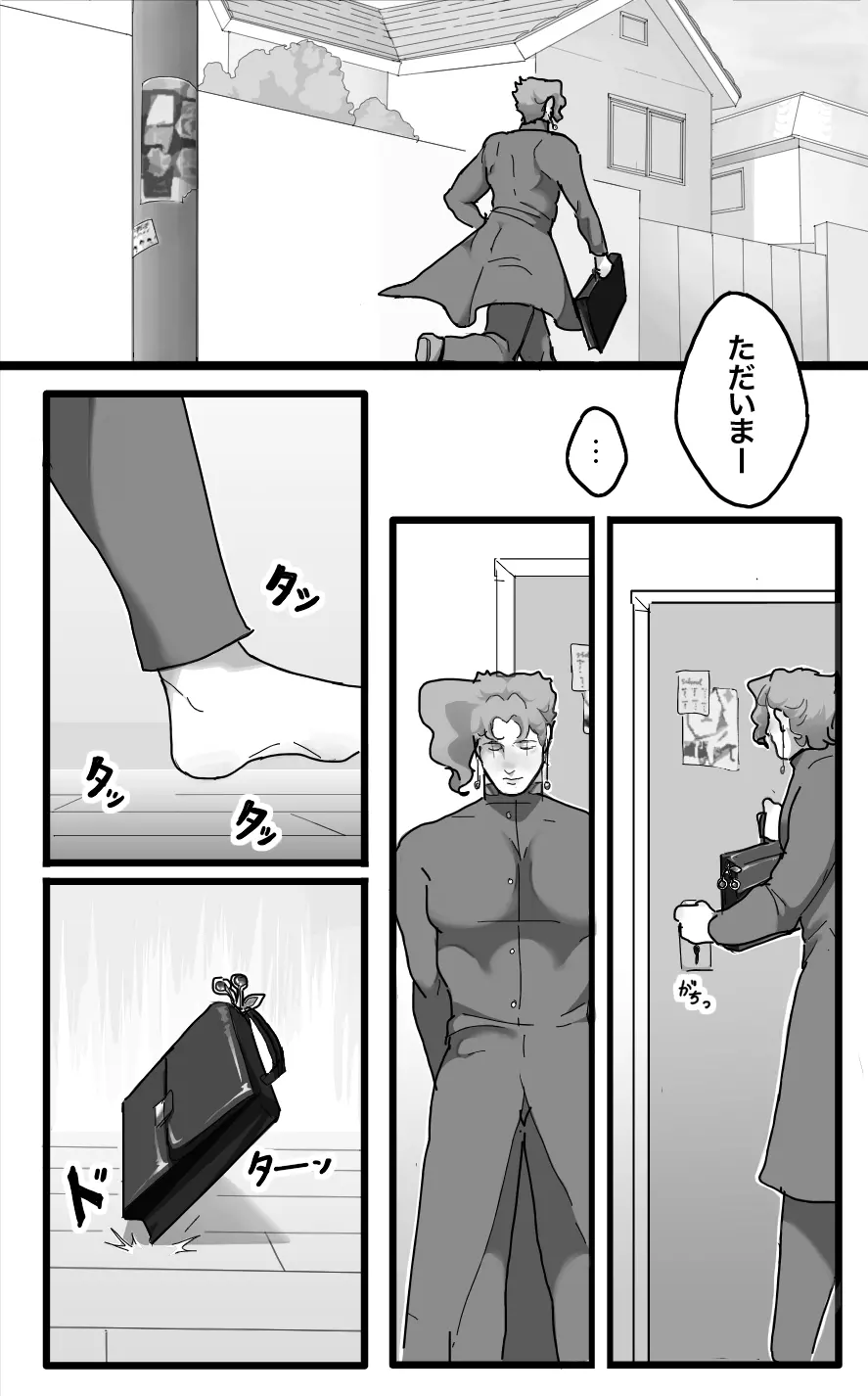 Secret Pillow - page3