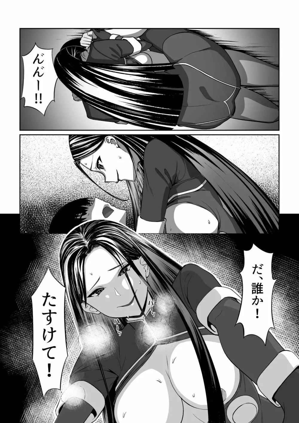 俺はAI女を屈服させる - page21