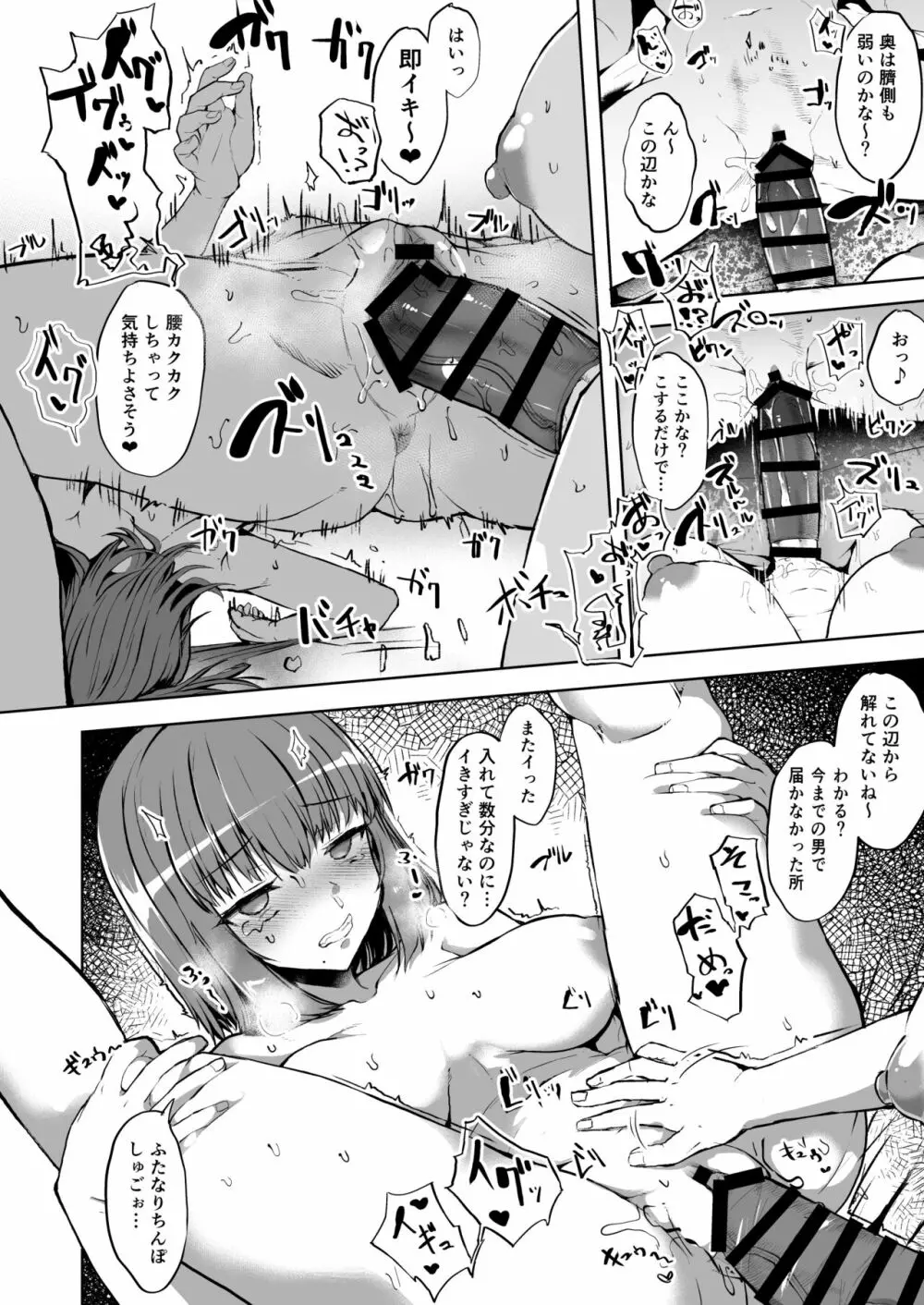 どろぬま - ふた娘の性態 その3 - - page9